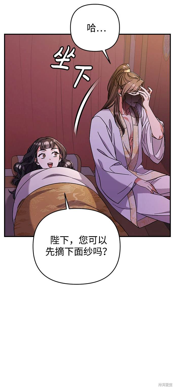 武林高手转生书生漫画,第4话5图