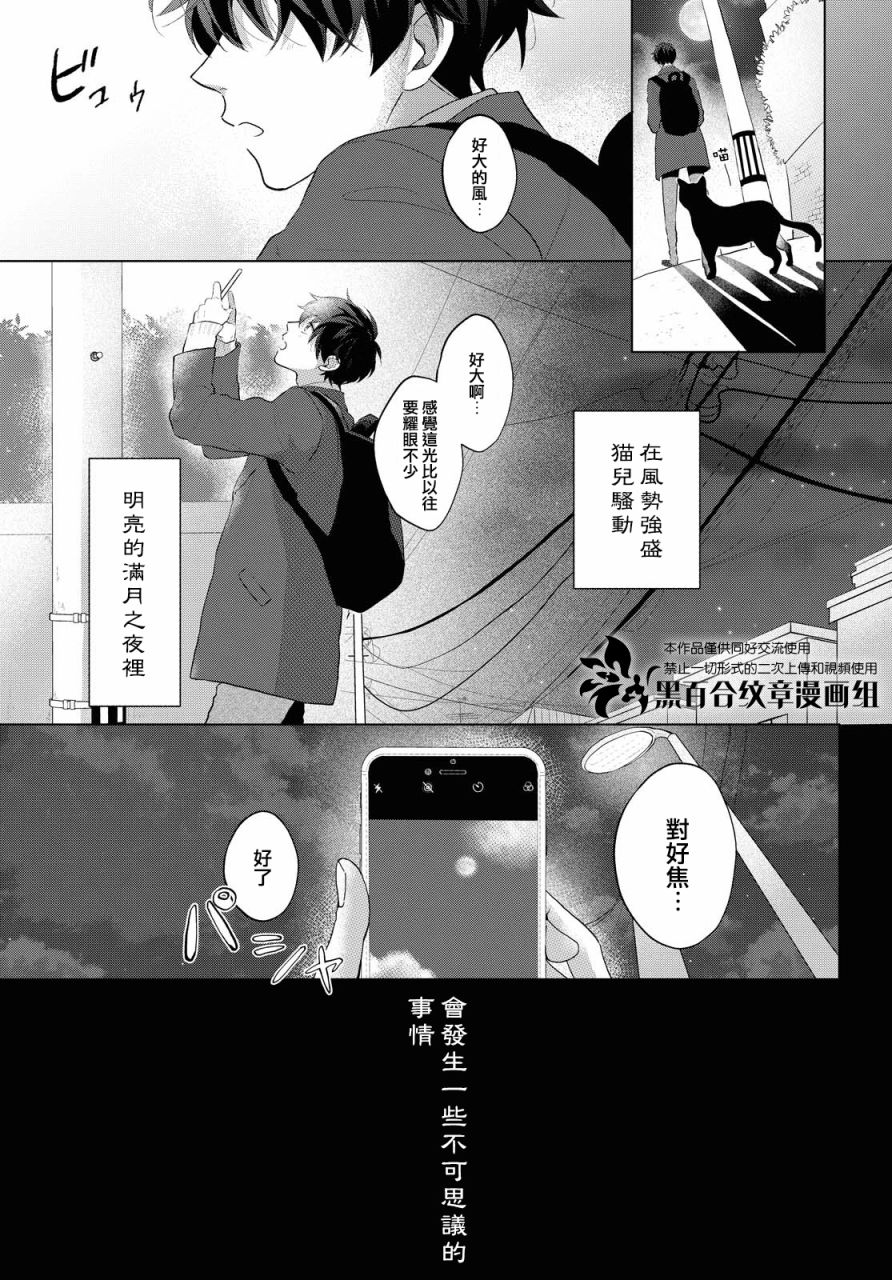 魔法使的约定动漫免费观看全集中文漫画,第1话3图