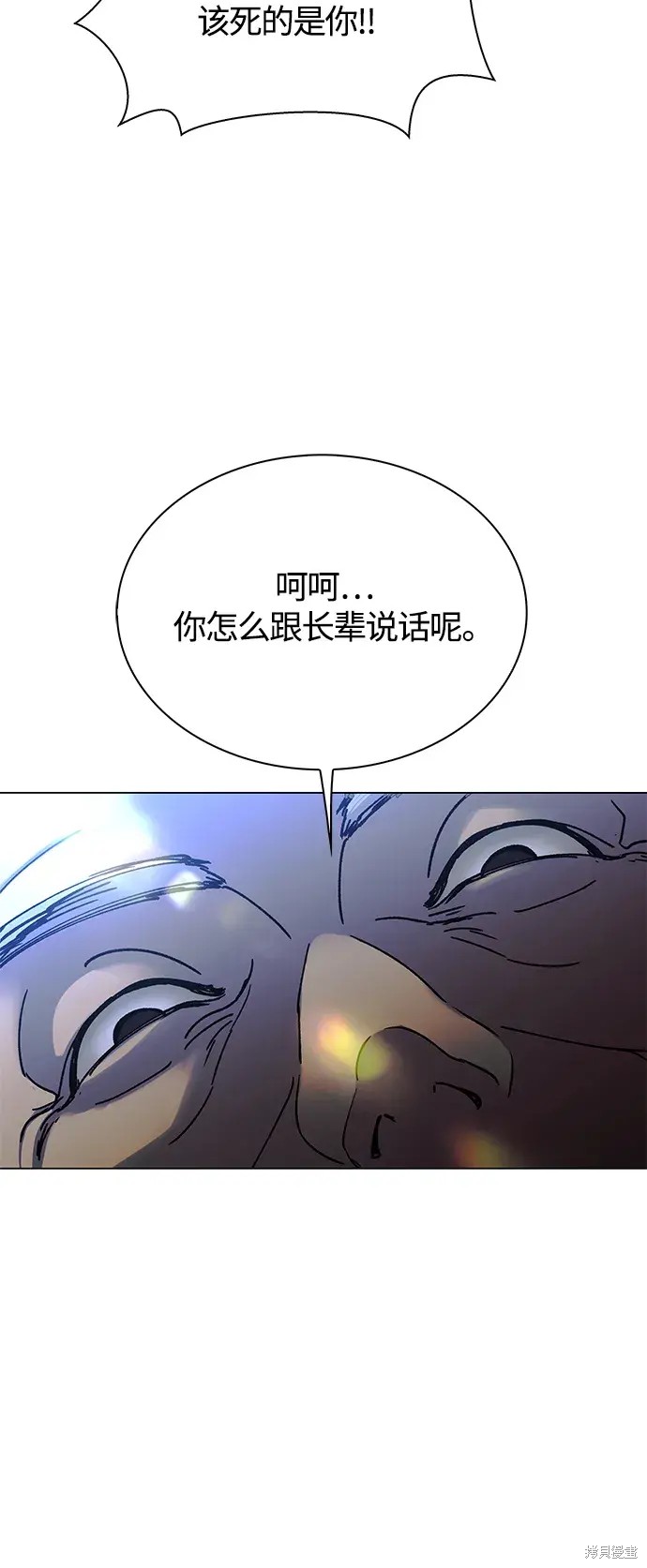 世界末日刺激跑酷游戏漫画,第21话5图