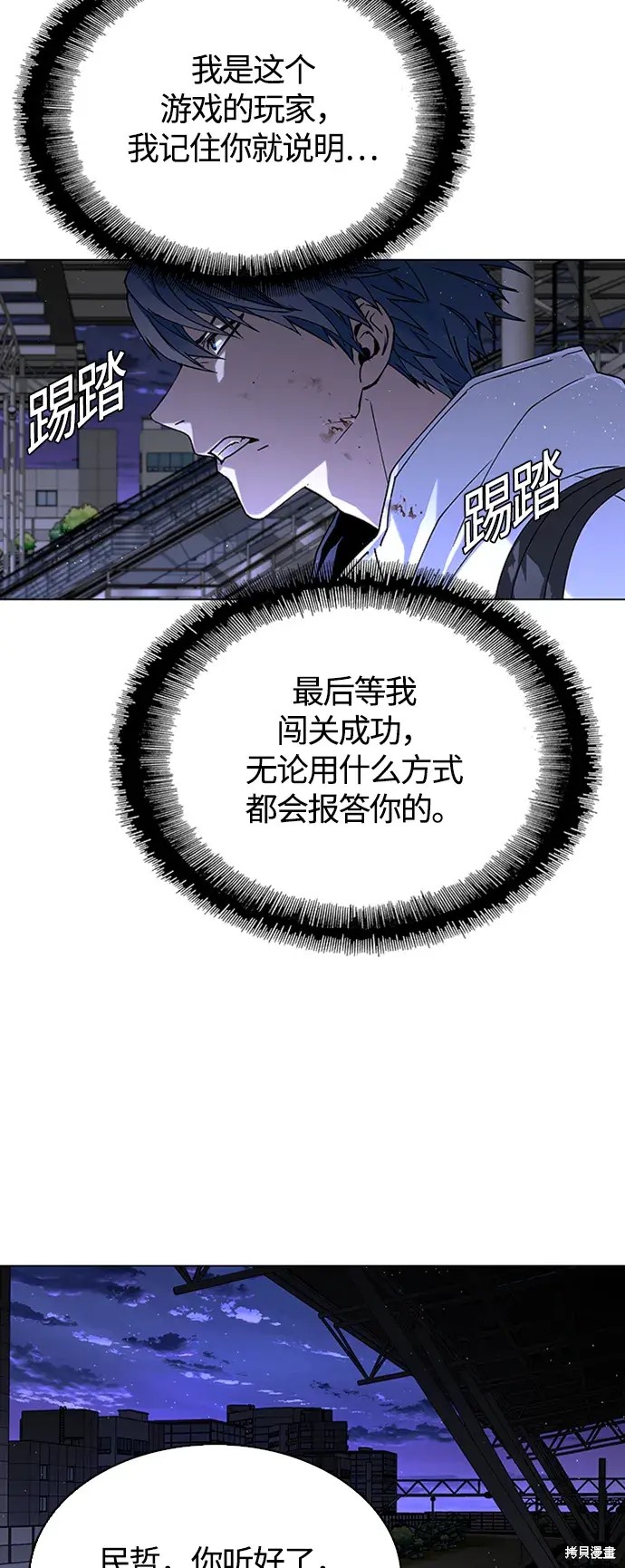 说世界末日的人漫画,第13话4图