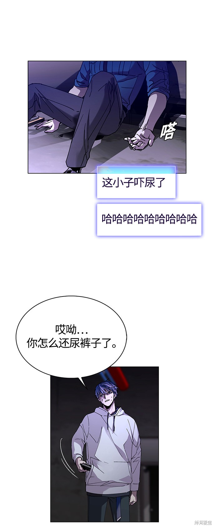 世界末日的理解漫画,第8话4图