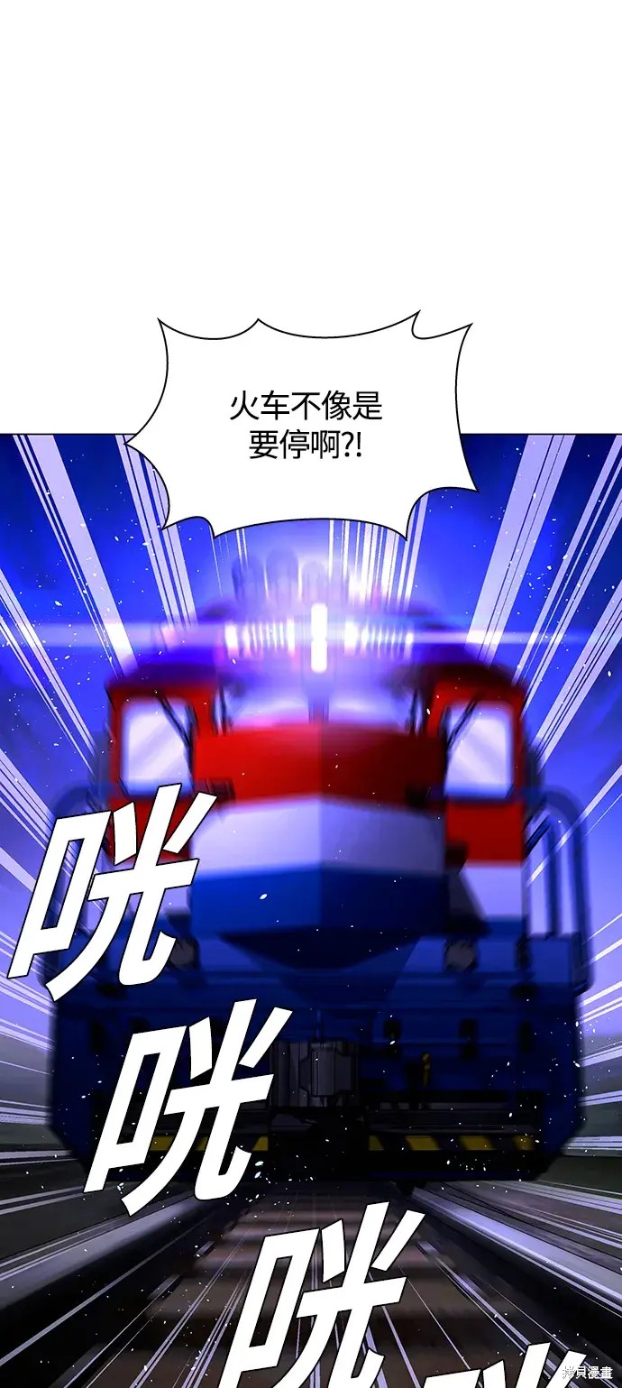 对我来说世界末日是游戏15漫画,第16话2图