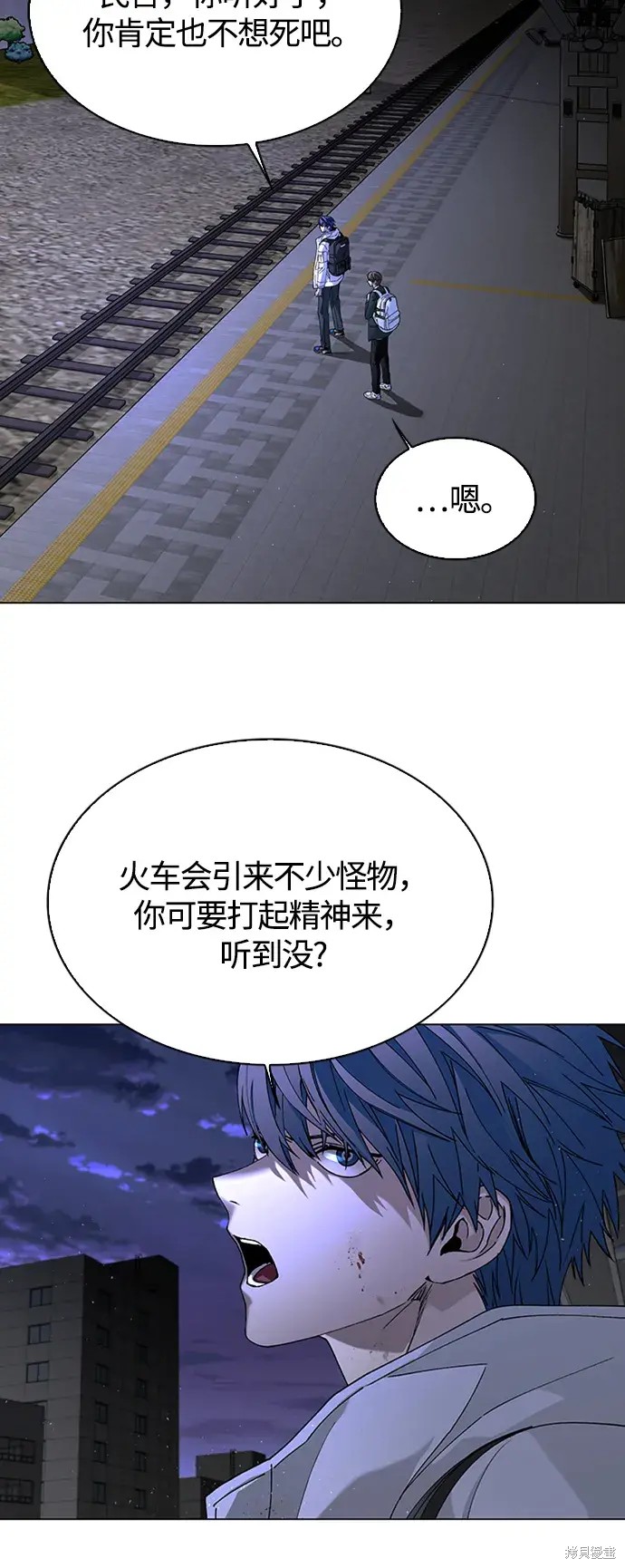说世界末日的人漫画,第13话5图