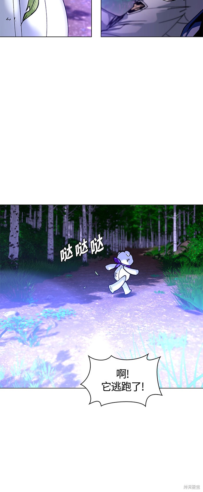 世界末日生存游戏漫画,第7话5图