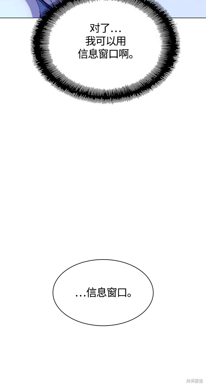 世界末日60秒游戏漫画,第5话5图