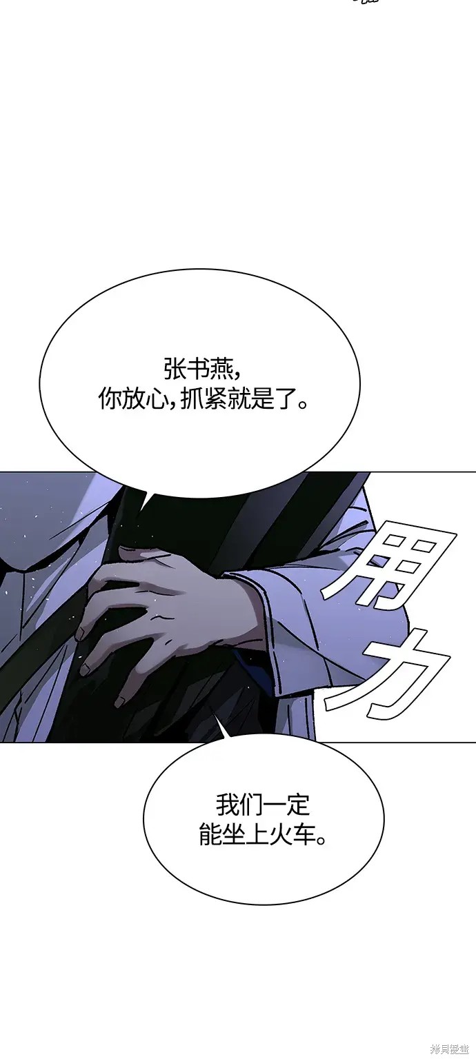 对我来说世界末日是游戏15漫画,第16话5图