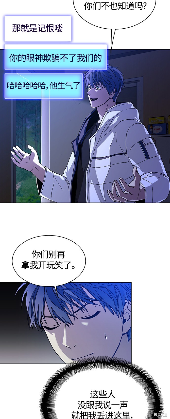 对我来说世界末日是游戏15漫画,第6话4图