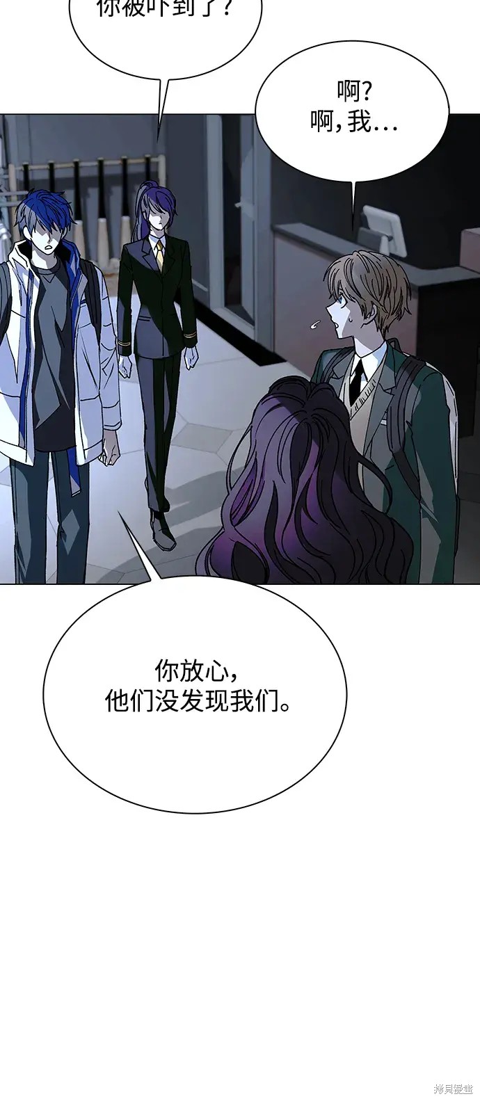 游戏里世界末日漫画,第26话5图