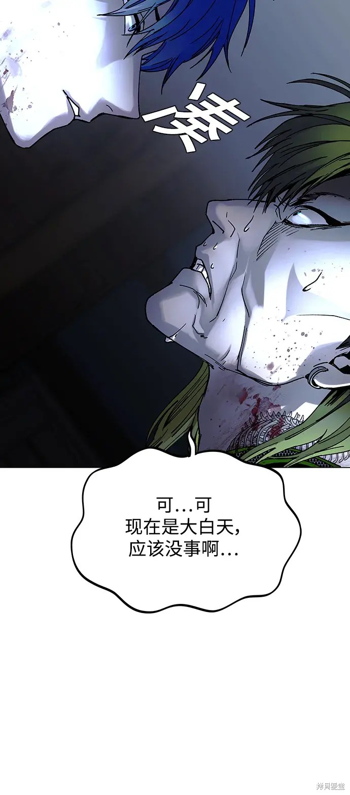 世界末日刺激跑酷游戏漫画,第27话5图