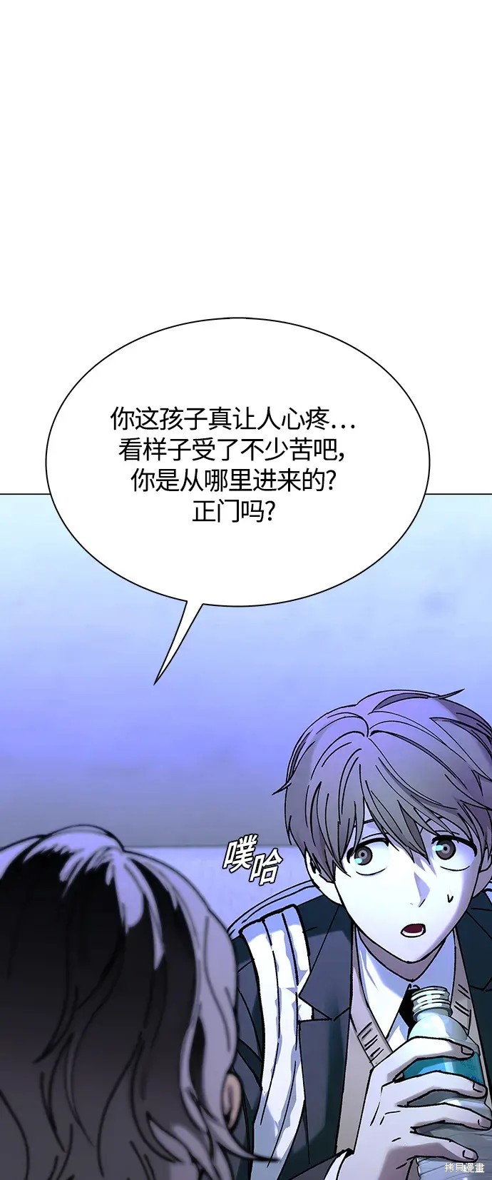 世界末日刺激跑酷游戏漫画,第18话2图