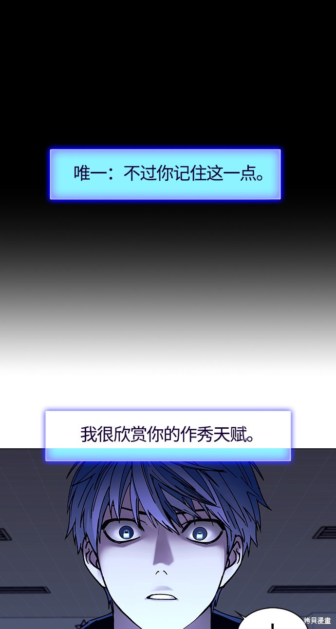 世界末日60秒游戏漫画,第5话2图
