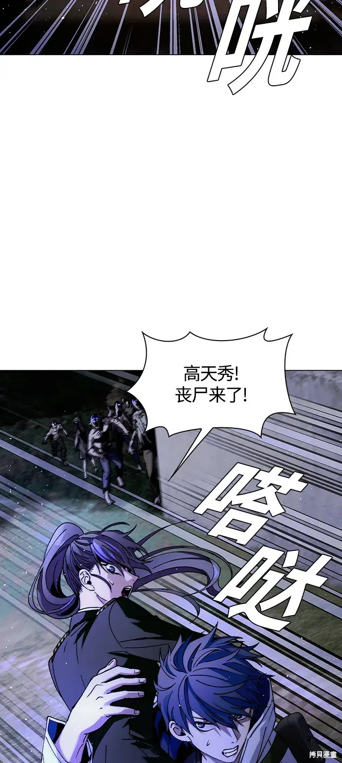 对我来说世界末日是游戏15漫画,第16话3图