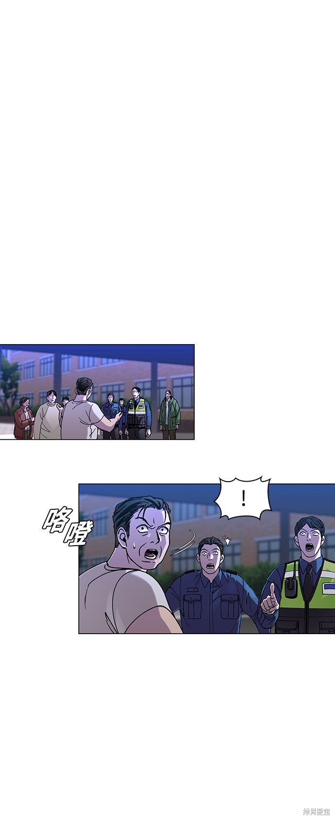 世界末日的理解漫画,第8话5图