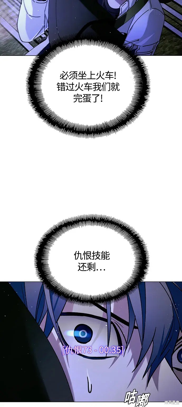 对我来说世界末日是游戏15漫画,第16话4图
