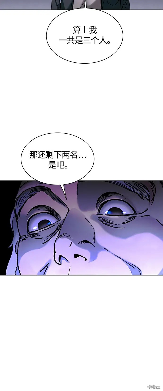 世界末日刺激跑酷游戏漫画,第18话5图