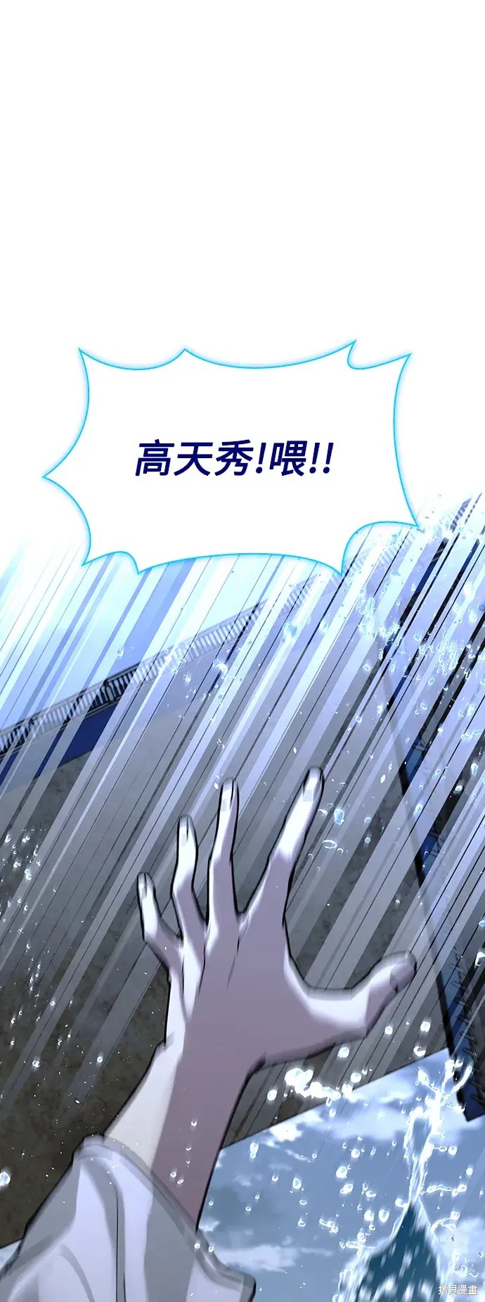 当世界末日来临的时候游戏漫画,第32话2图