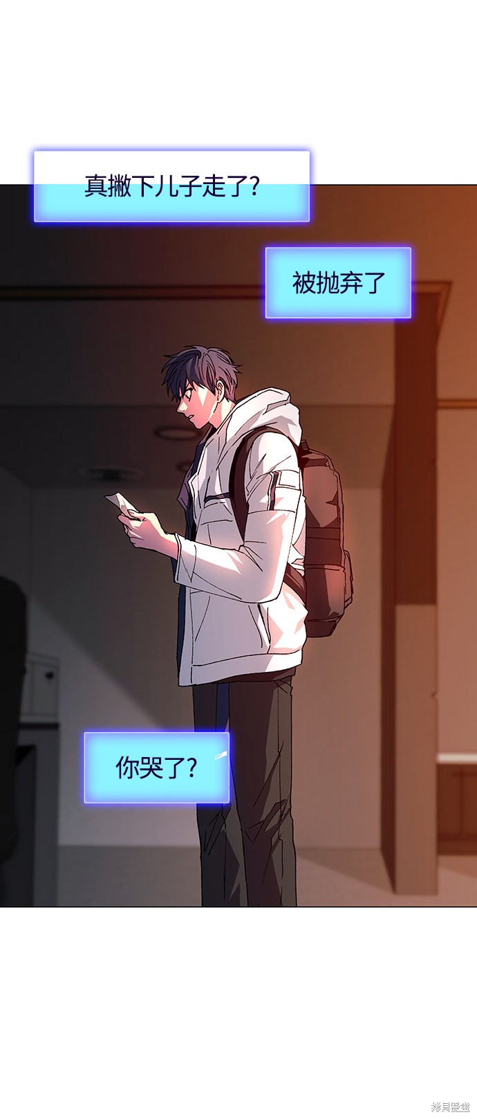 对我来说世界末日是游戏15漫画,第3话2图