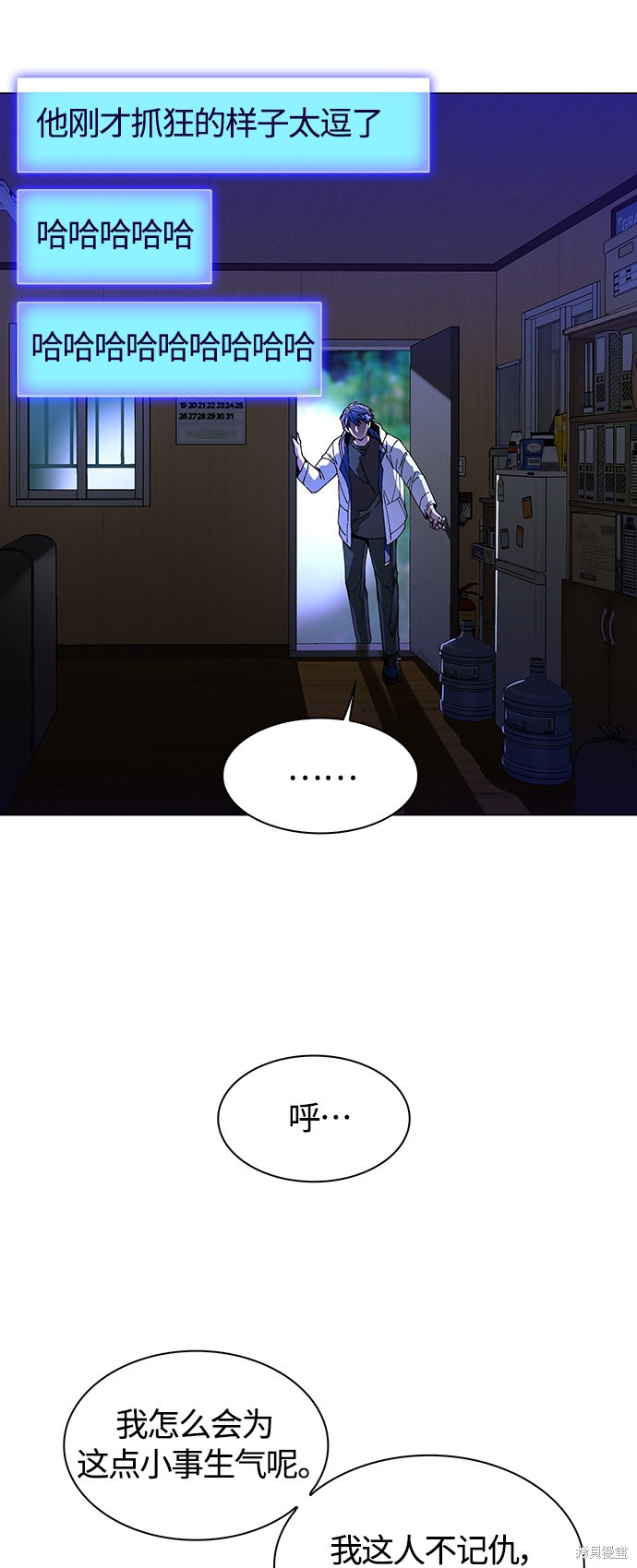 对我来说世界末日是游戏15漫画,第6话3图