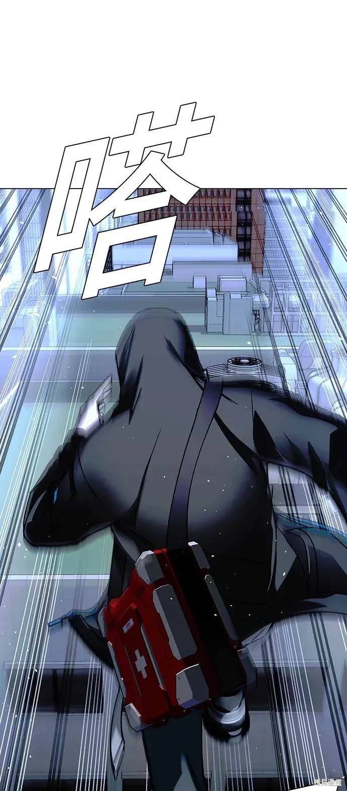 对我来说世界末日是游戏漫画15漫画,第34话1图