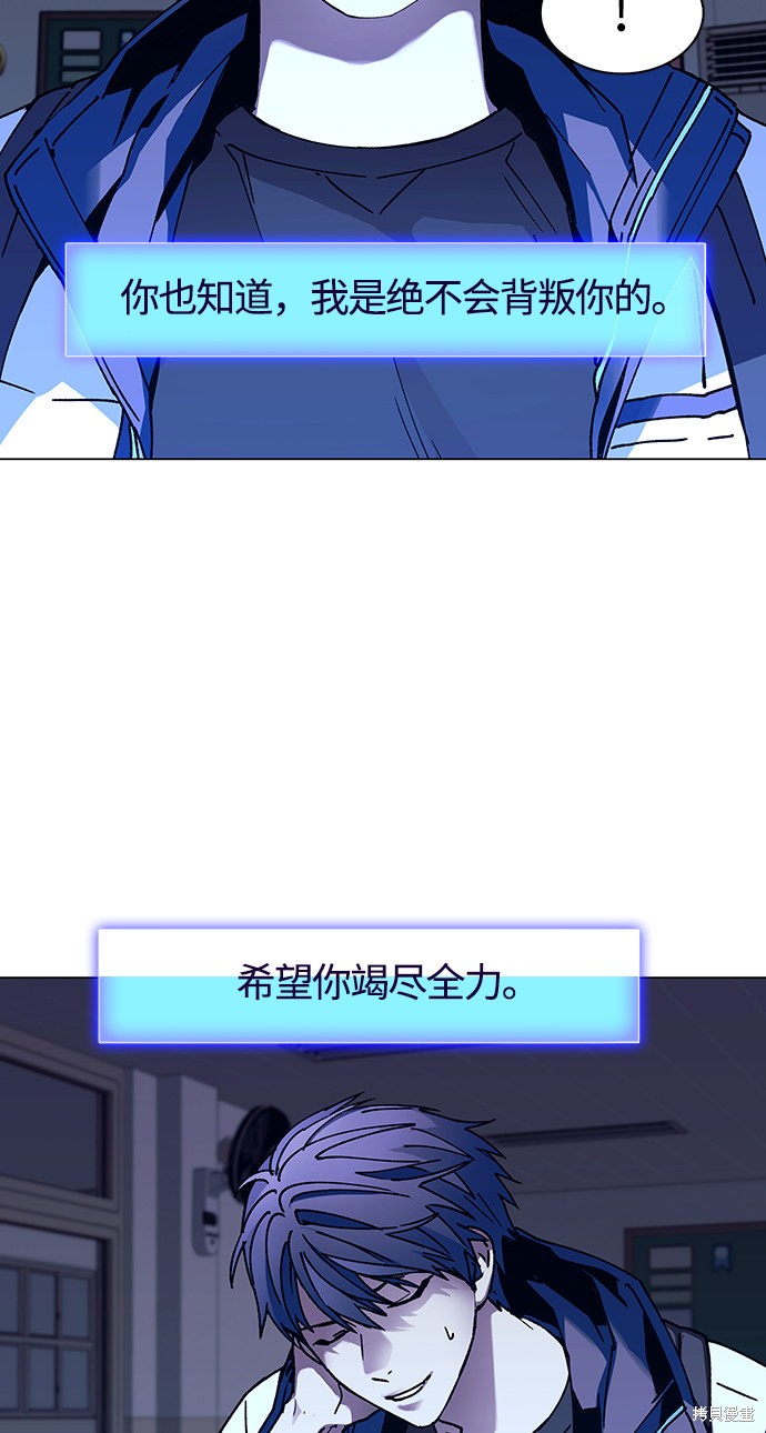 世界末日60秒游戏漫画,第5话3图