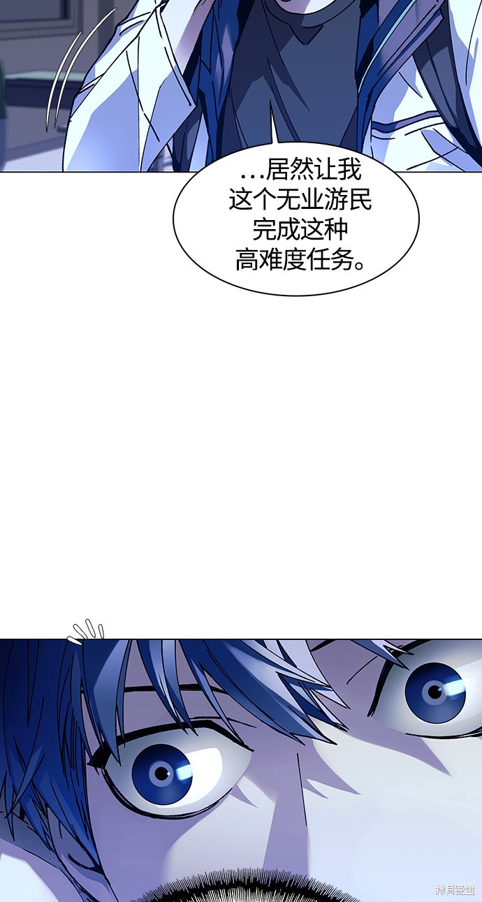 世界末日60秒游戏漫画,第5话4图