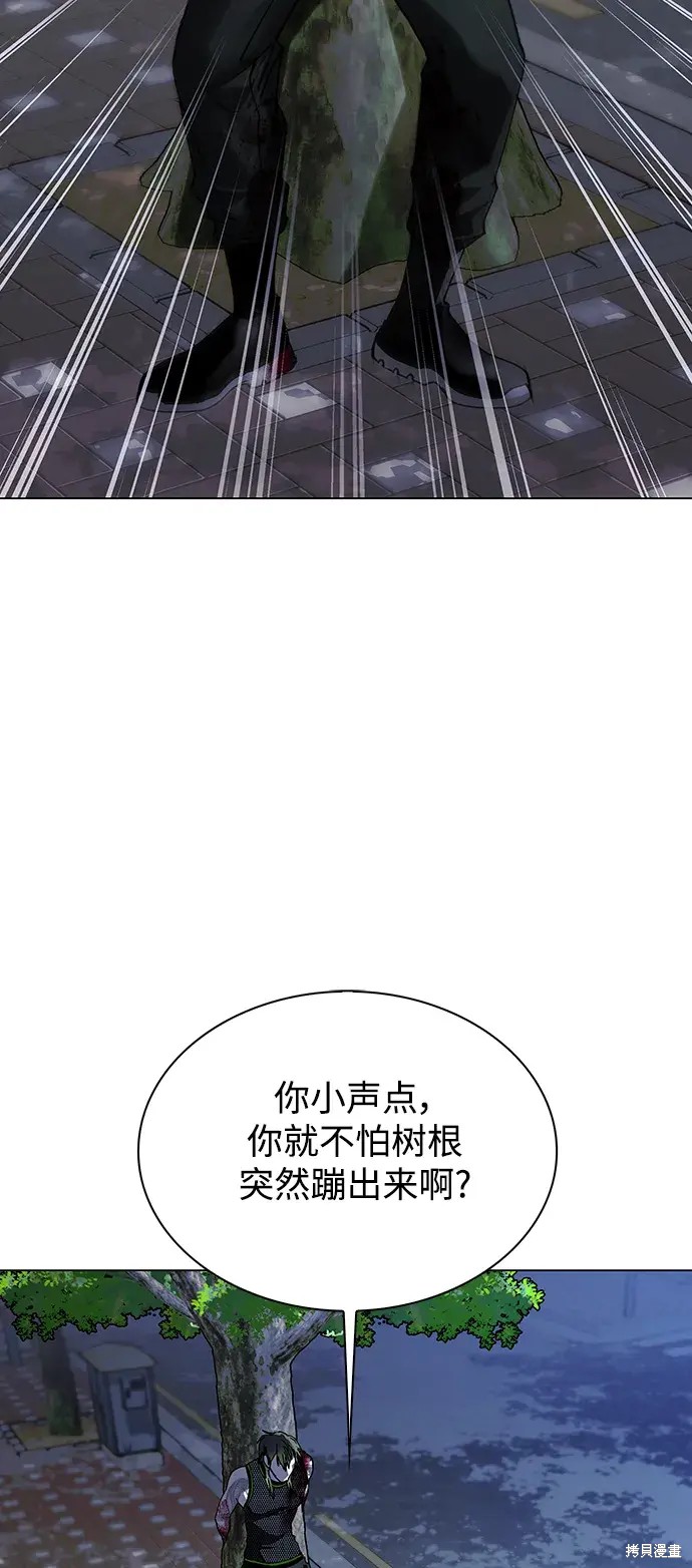 世界末日刺激跑酷游戏漫画,第27话3图