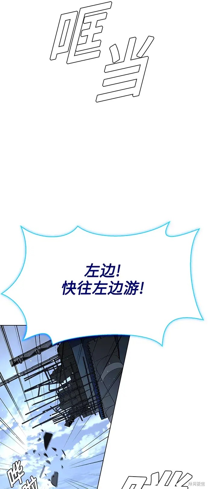 当世界末日来临的时候游戏漫画,第32话5图