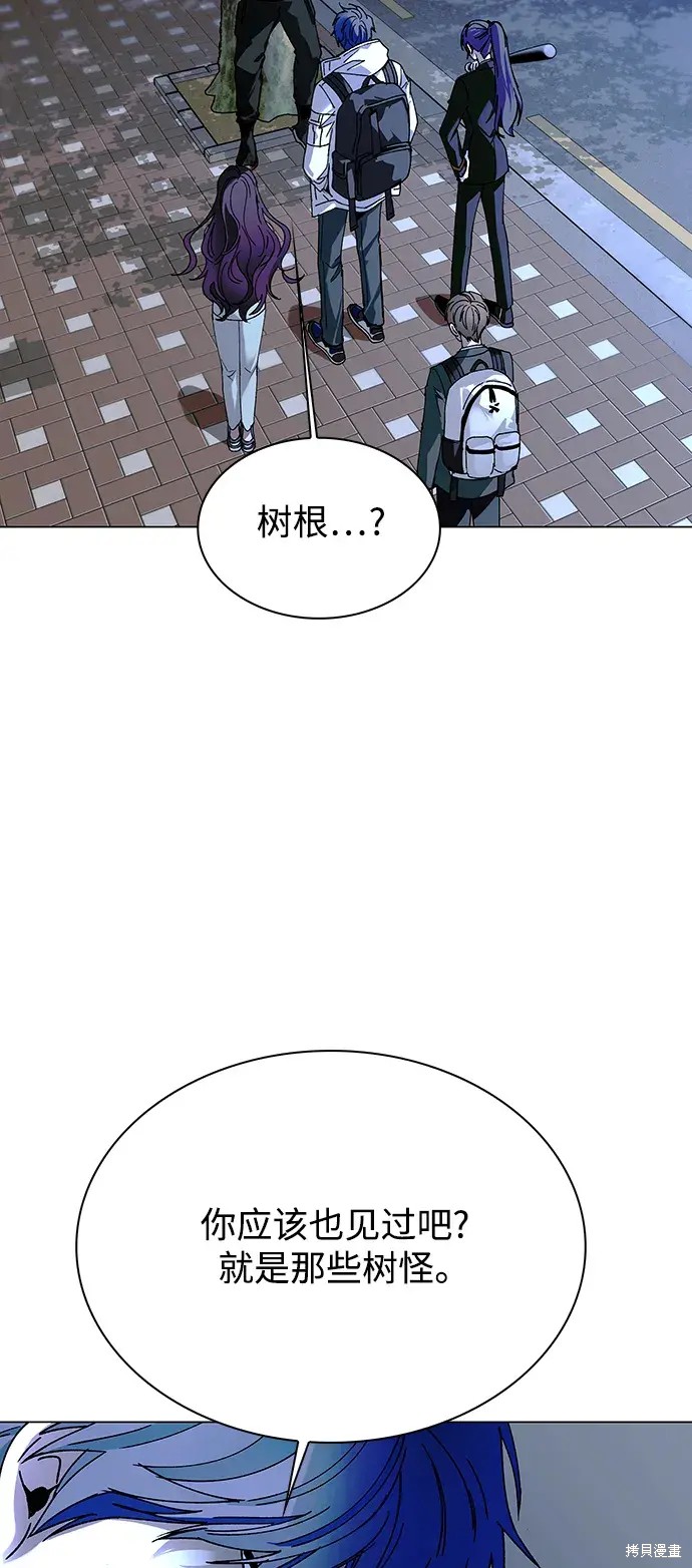 世界末日刺激跑酷游戏漫画,第27话4图