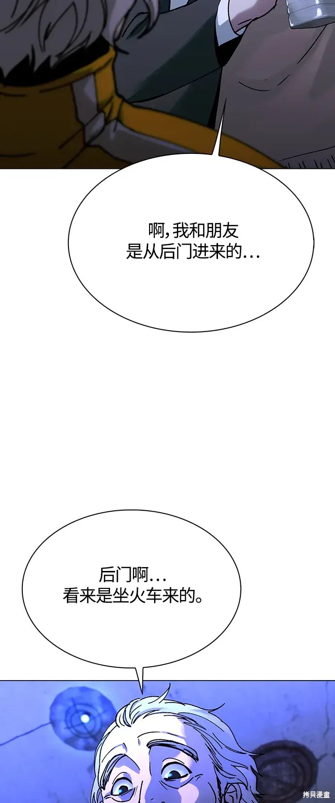 世界末日刺激跑酷游戏漫画,第18话3图