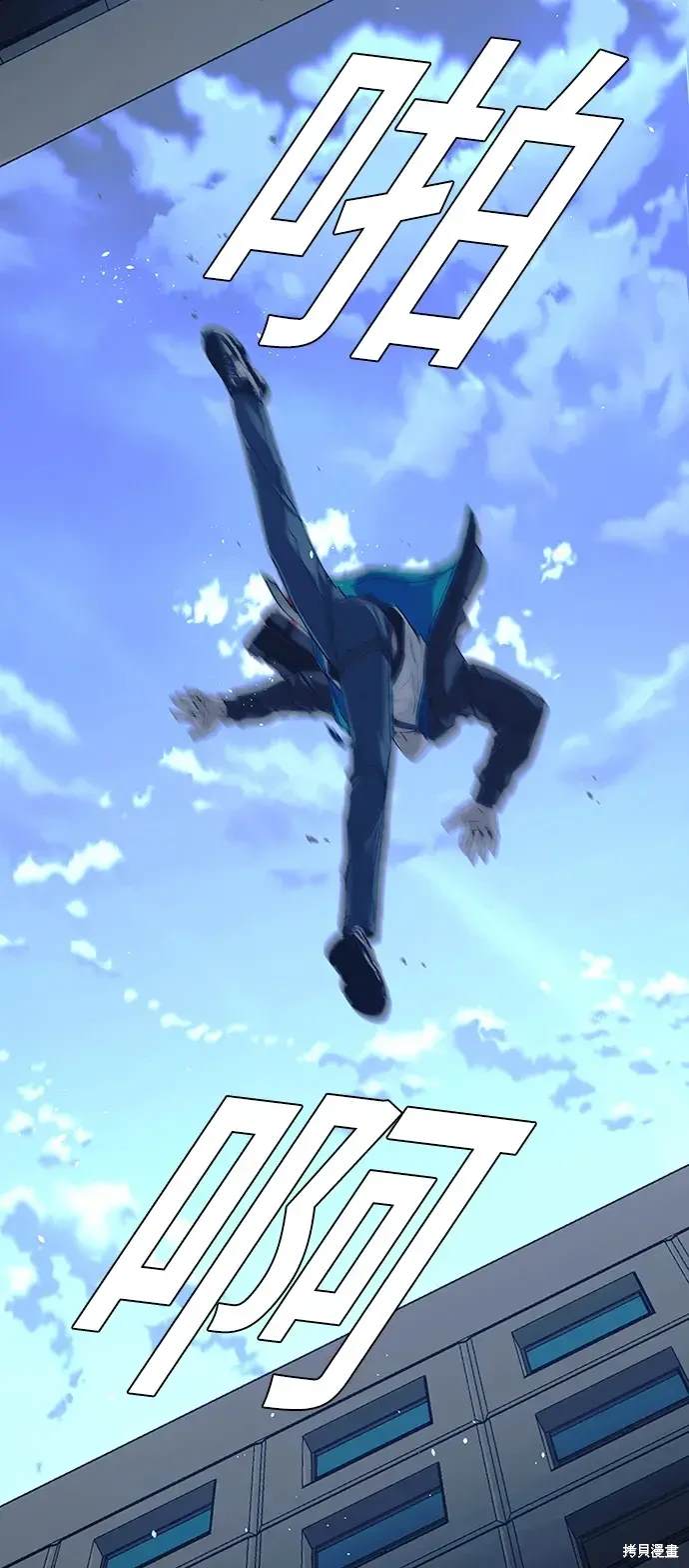 对我来说世界末日是游戏漫画15漫画,第34话3图