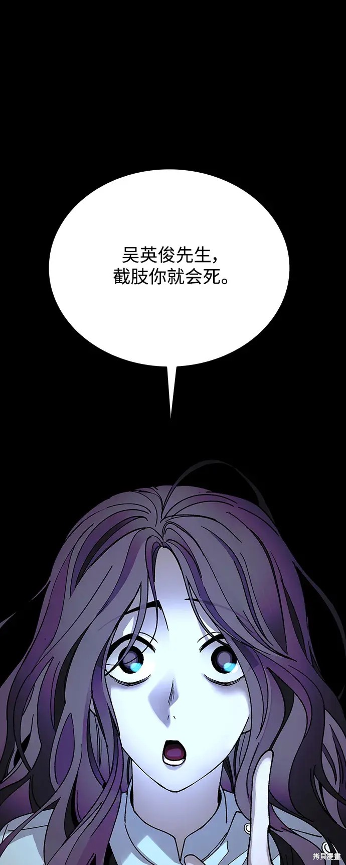 对我来说世界末日是游戏15漫画,第28话2图