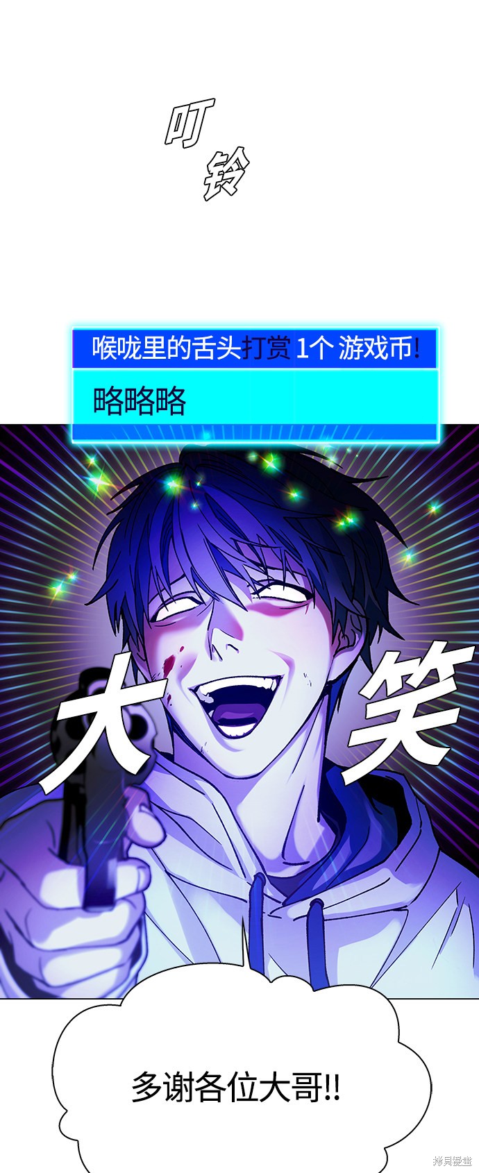 世界末日的理解漫画,第8话2图