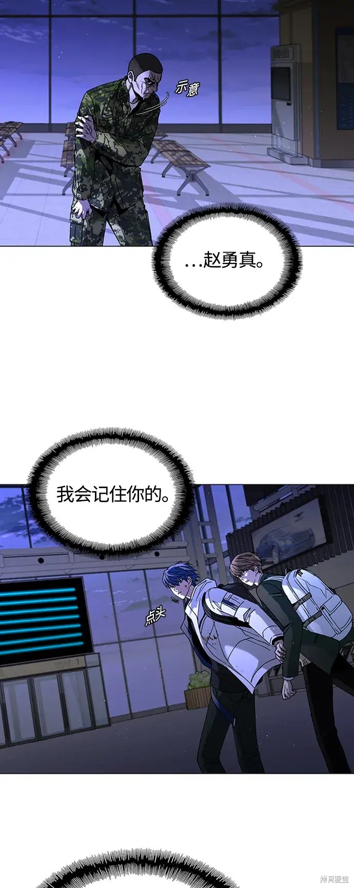 说世界末日的人漫画,第13话3图