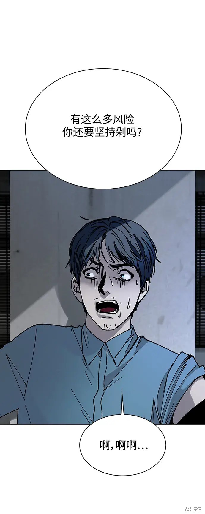 对我来说世界末日是游戏15漫画,第28话5图