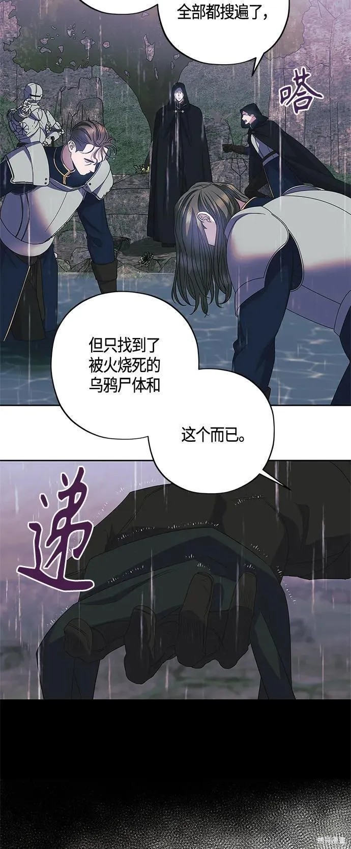 圣者之塔平民速刷阵容漫画,第29话3图