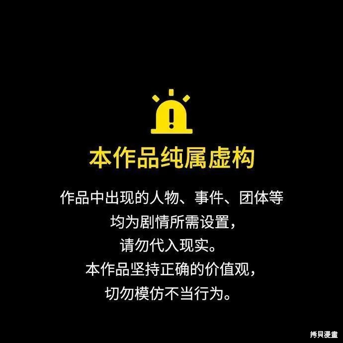 圣者遗物箱在哪买多少钱一个漫画,第45话1图