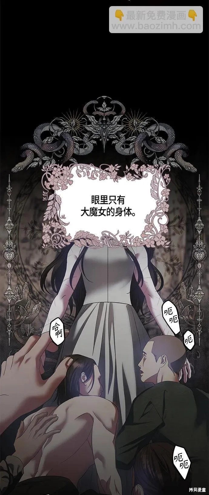 圣者诉说漫画,第26话3图