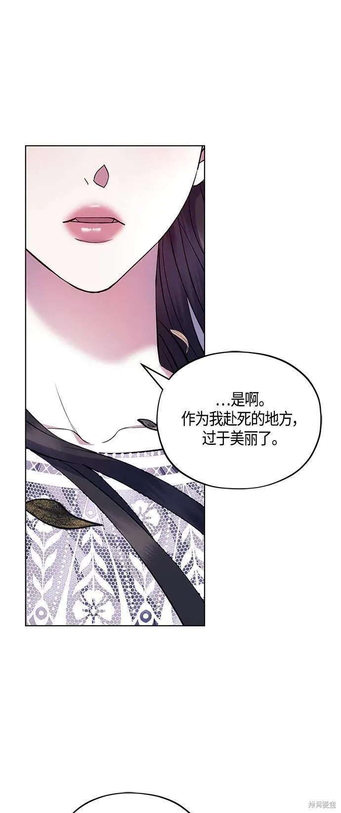 笙者所以在鱼得鱼而忘笙蹄者所以在兔得兔而忘蹄漫画,第47话5图