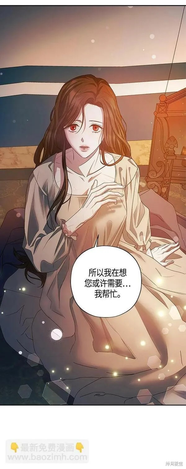 圣者诉说漫画,第25话2图