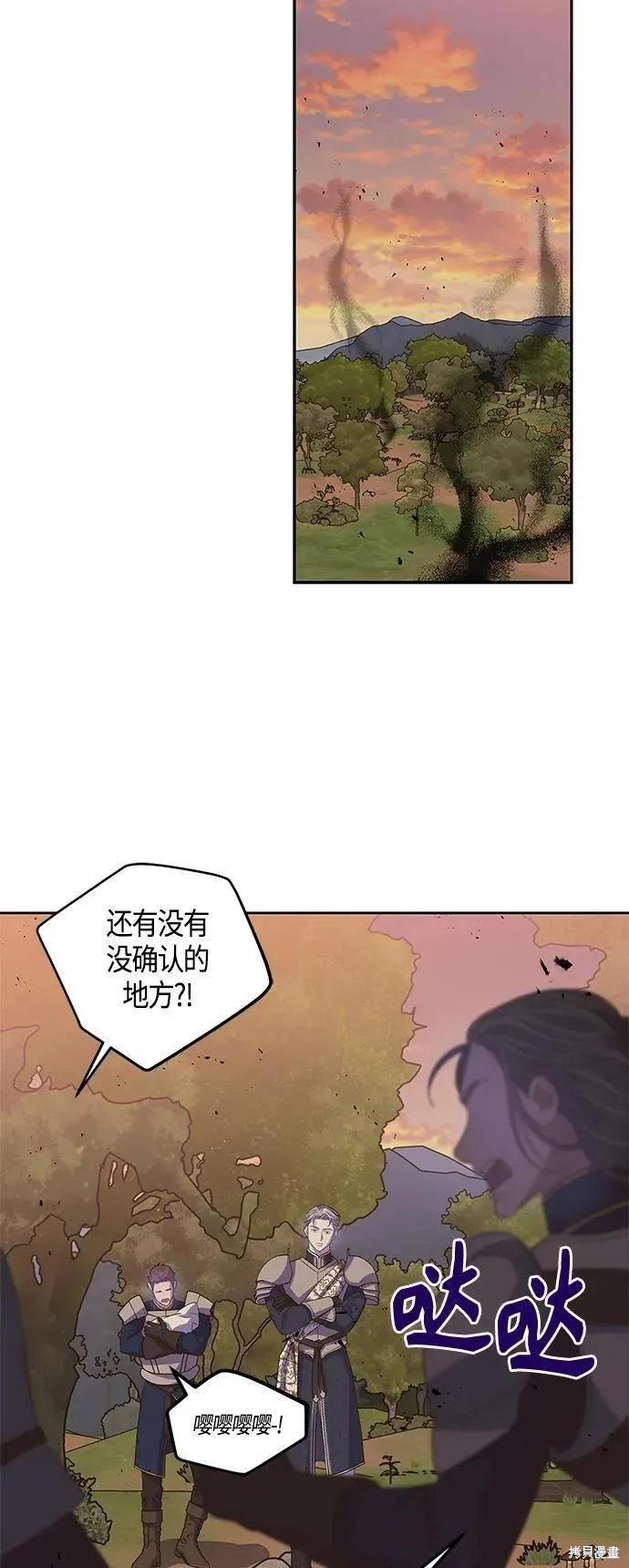 圣者的行进漫画,第28话2图
