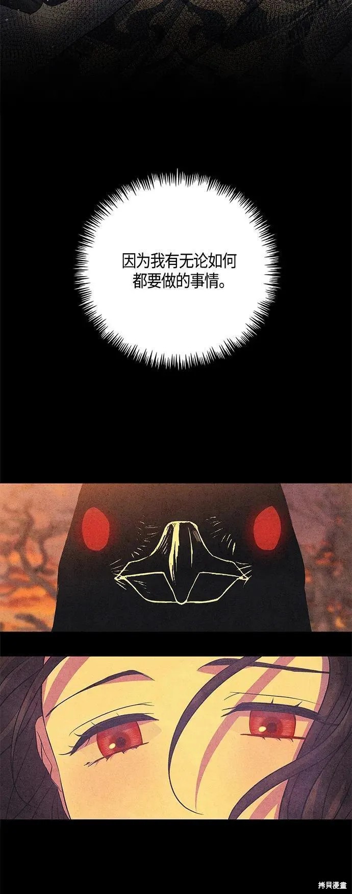 圣者诉说漫画免费36漫画,第31话4图