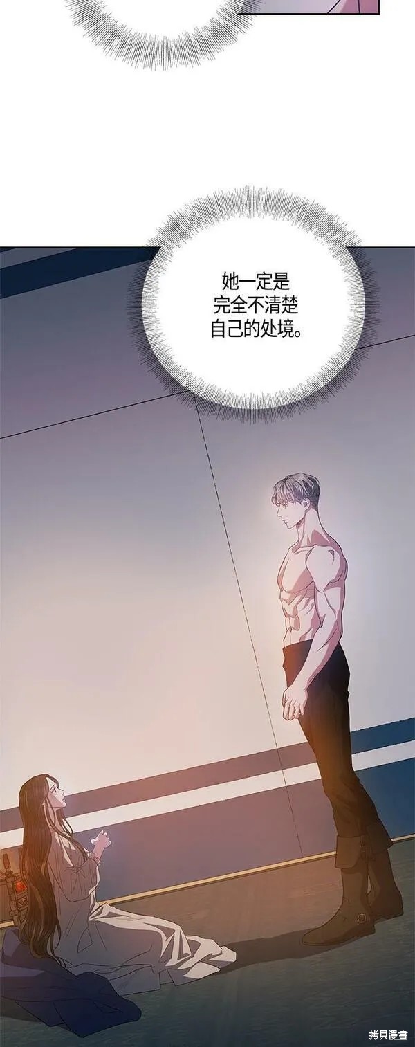 圣者诉说漫画,第25话5图