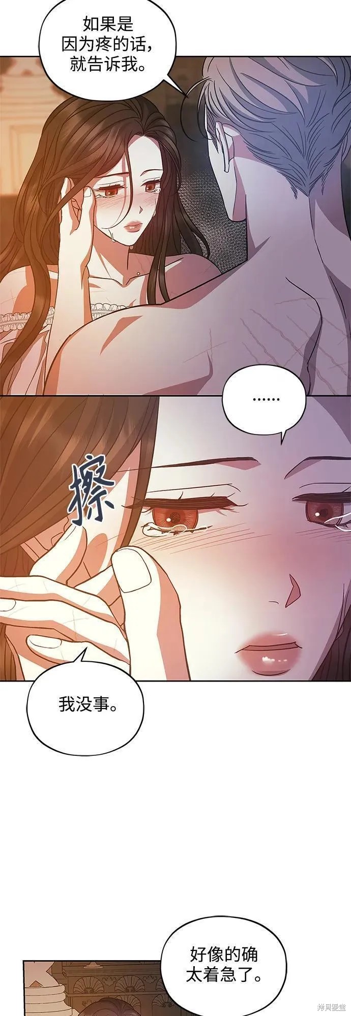 圣者遗物箱在哪买多少钱一个漫画,第45话5图