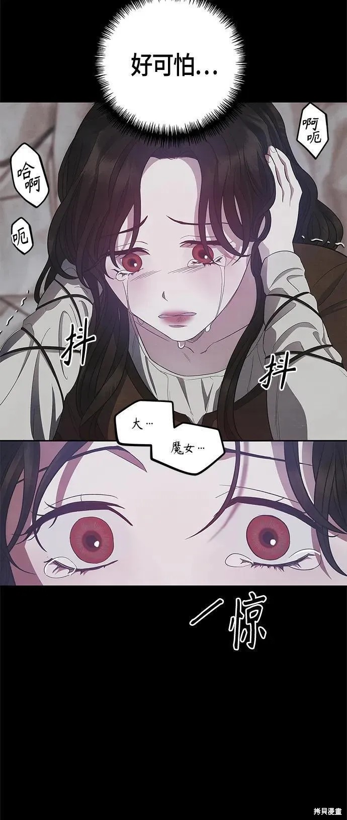 圣者诉说漫画,第26话5图