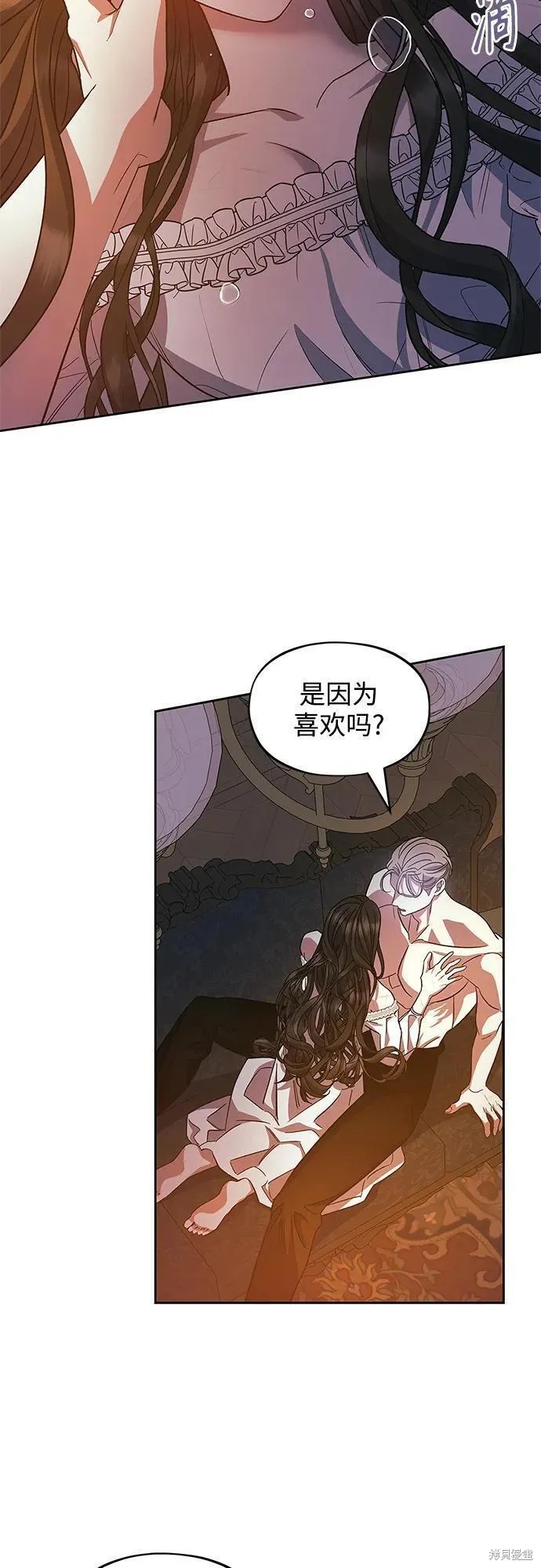 圣者遗物箱在哪买多少钱一个漫画,第45话4图