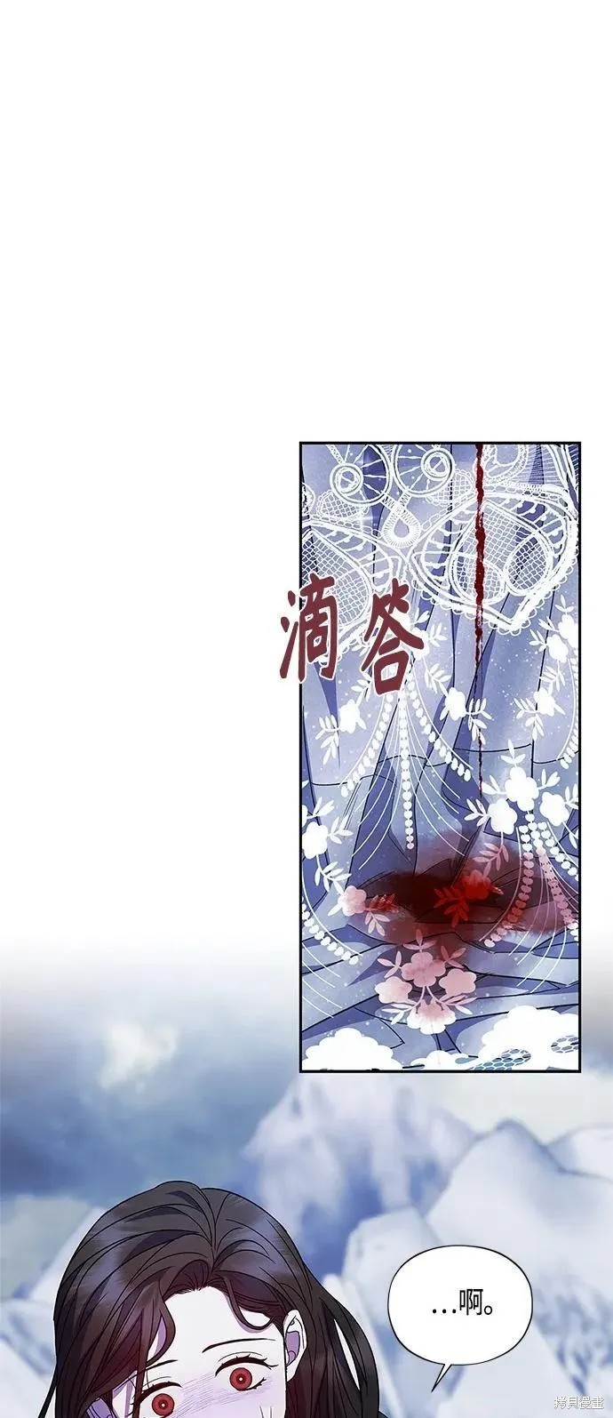 圣者仁心漫画,第48话2图