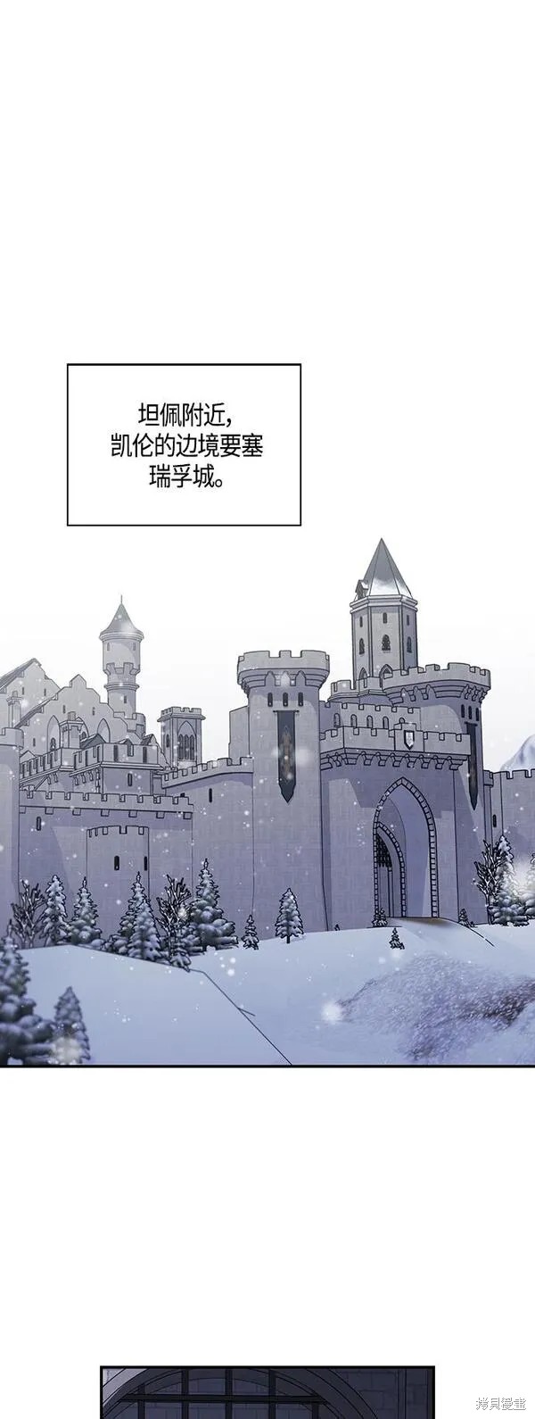 圣者诉说漫画免费漫画,第2话1图