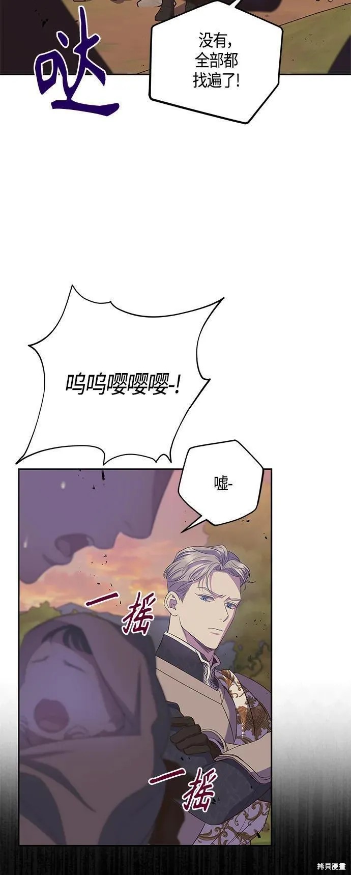 圣者的行进漫画,第28话3图