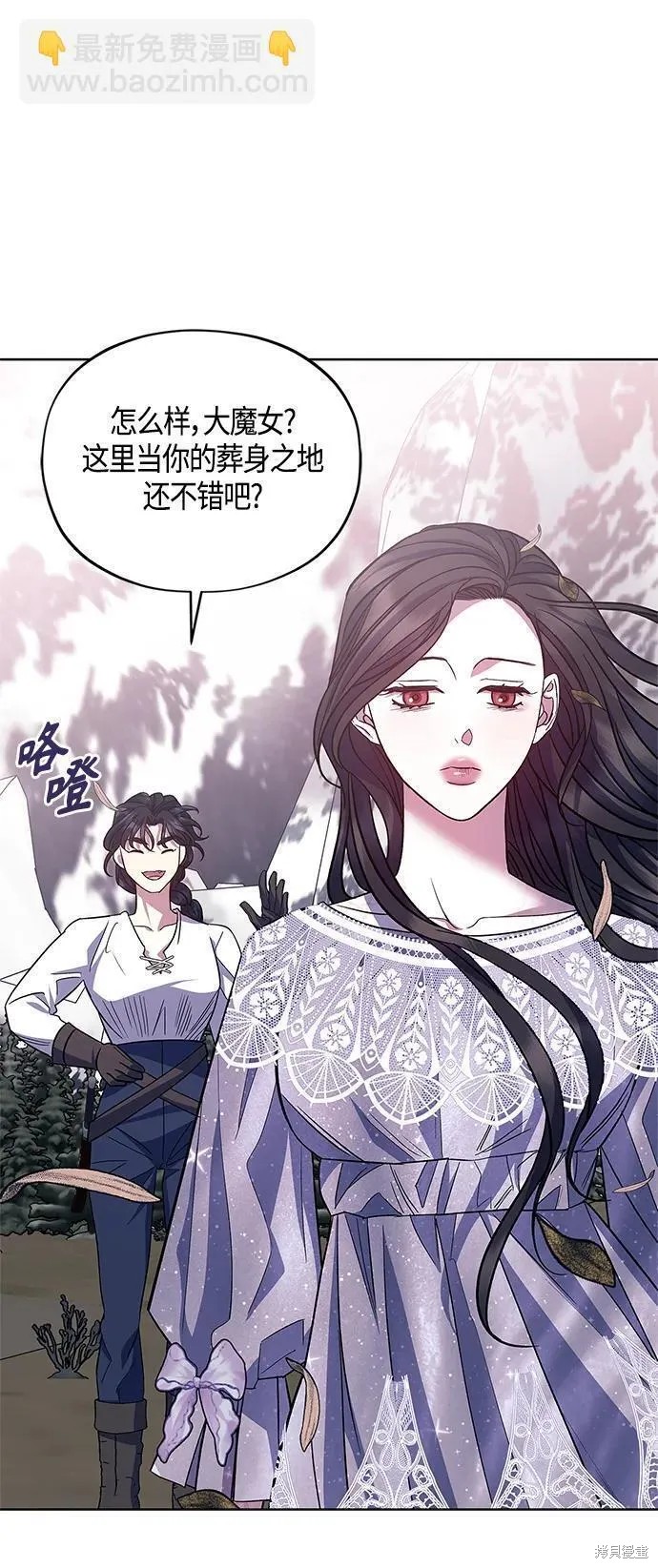 笙者所以在鱼得鱼而忘笙蹄者所以在兔得兔而忘蹄漫画,第47话4图