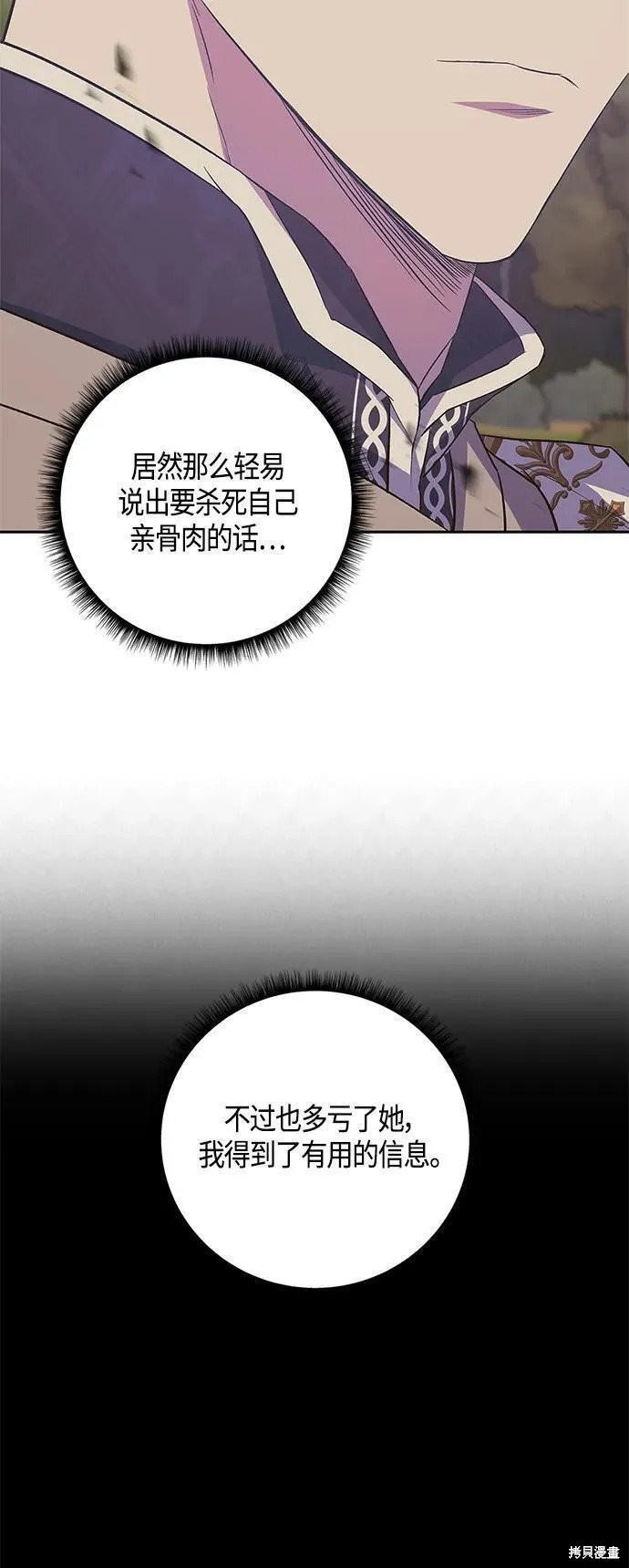 圣者的行进漫画,第28话5图